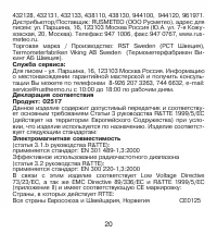 Страница 20