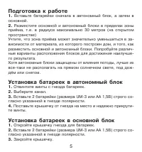 Страница 5