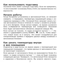 Страница 7