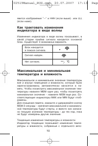 Страница 10