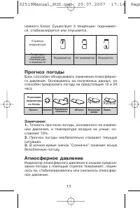 Страница 11
