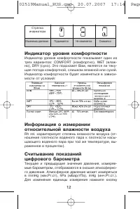 Страница 12
