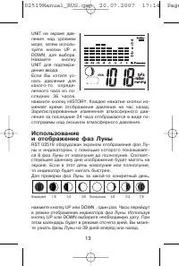 Страница 13
