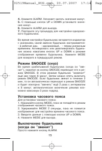 Страница 15