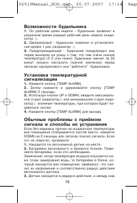Страница 16