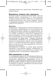 Страница 17