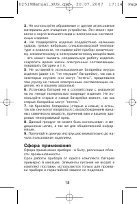 Страница 18
