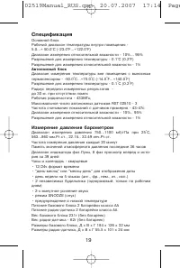 Страница 19