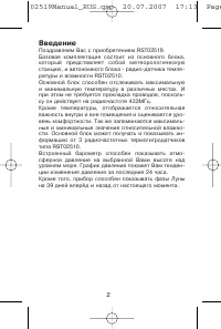 Страница 2