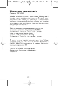Страница 20