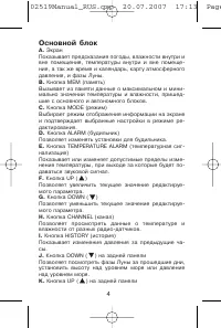 Страница 4