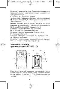 Страница 5