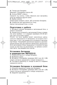 Страница 6