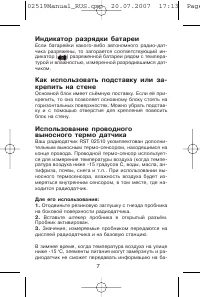 Страница 7