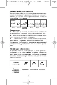Страница 10