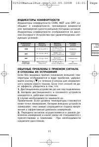 Страница 11