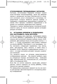 Страница 12