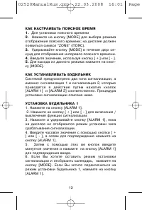 Страница 13