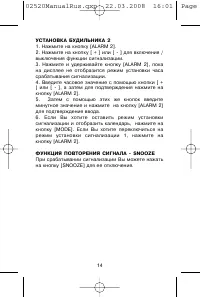 Страница 14