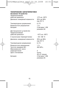 Страница 15