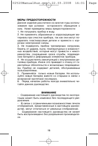 Страница 16