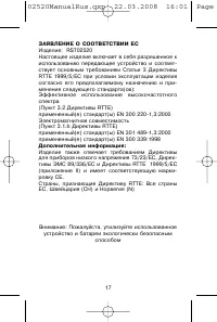 Страница 17