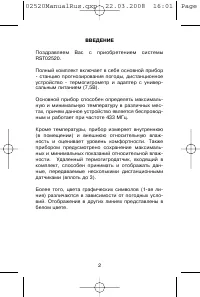 Страница 2