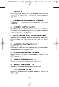 Страница 4