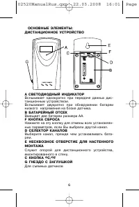 Страница 6