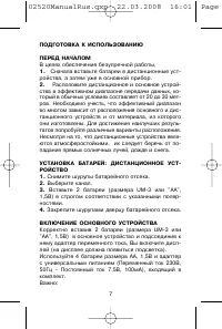 Страница 7