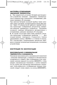 Страница 9