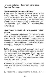 Страница 10