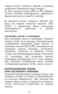 Страница 11