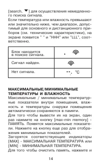 Страница 14
