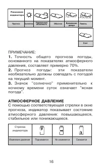 Страница 16
