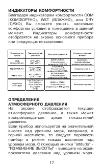 Страница 17