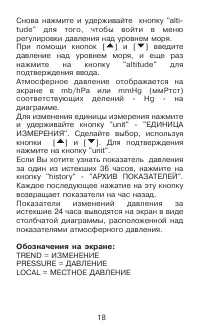 Страница 18