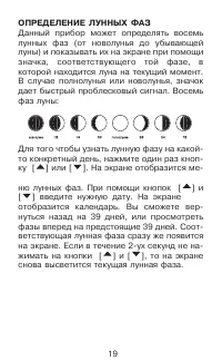 Страница 19