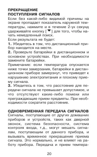 Страница 20