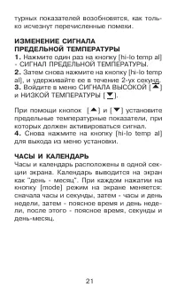 Страница 21