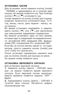 Страница 22