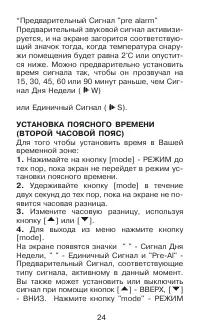 Страница 24