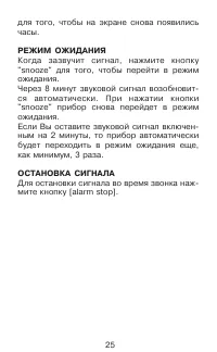 Страница 25