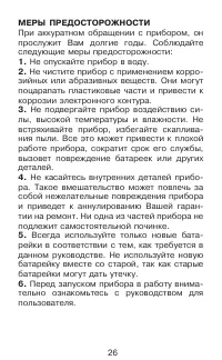 Страница 26