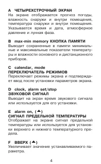 Страница 4