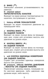 Страница 5