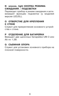 Страница 6