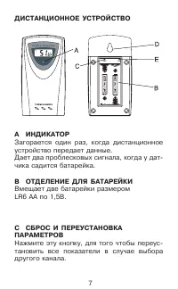 Страница 7