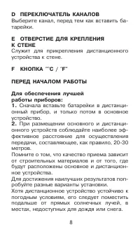 Страница 8