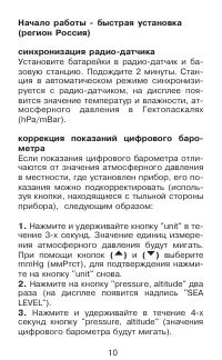 Страница 10